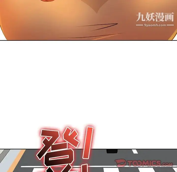 漫画《当真爱找上门来》第38话第9张图