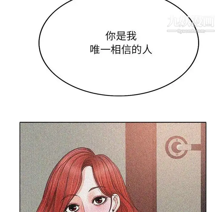 漫画《当真爱找上门来》第38话第91张图