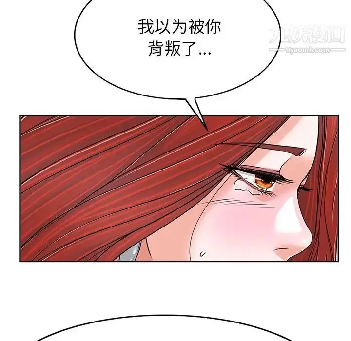 漫画《当真爱找上门来》第38话第95张图