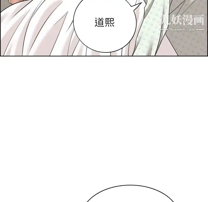 漫画《当真爱找上门来》第38话第97张图