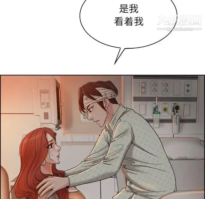 漫画《当真爱找上门来》第38话第98张图