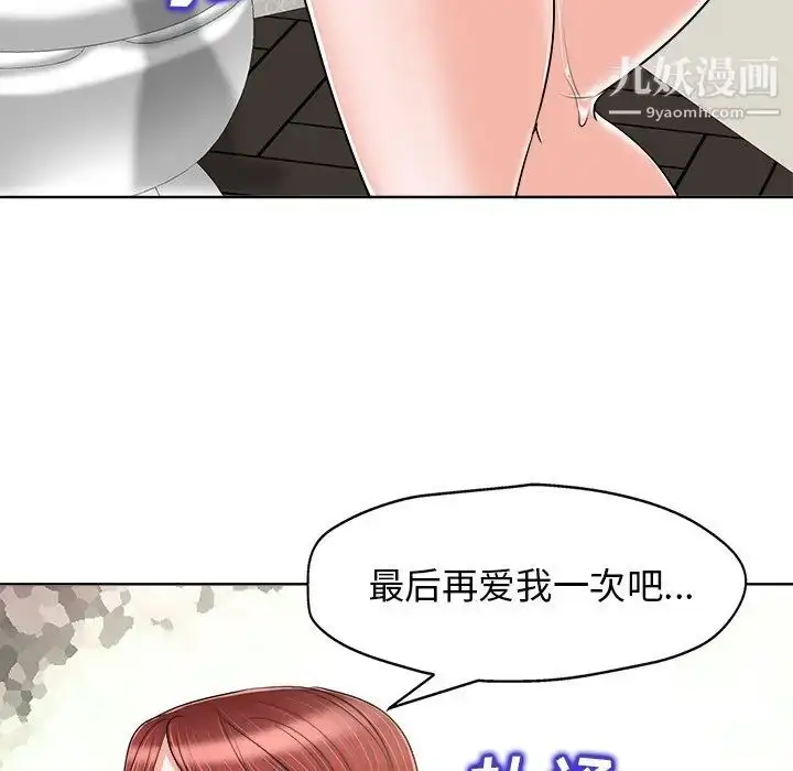漫画《当真爱找上门来》第22话第105张图