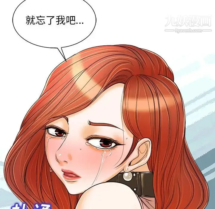 漫画《当真爱找上门来》第22话第108张图