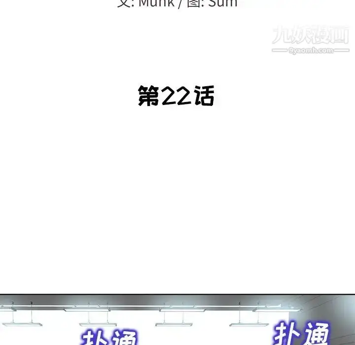 漫画《当真爱找上门来》第22话第11张图