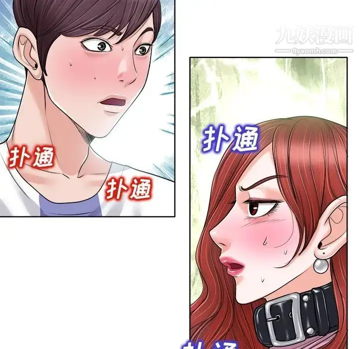 漫画《当真爱找上门来》第22话第13张图