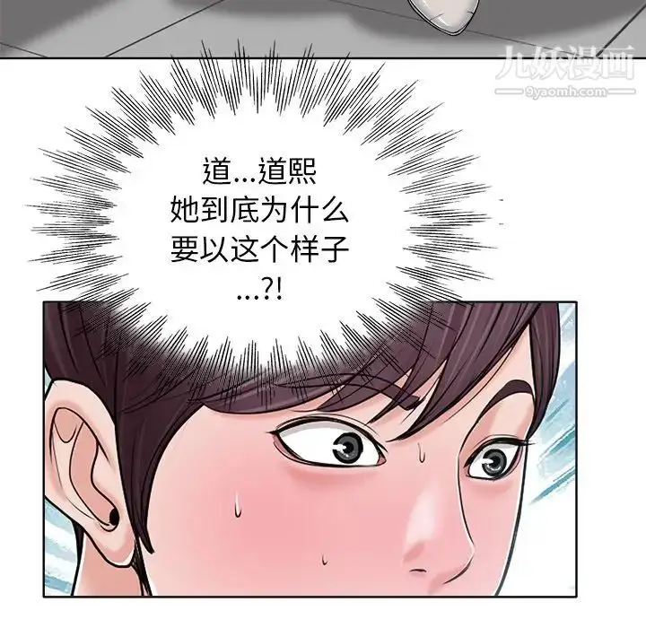 漫画《当真爱找上门来》第22话第17张图