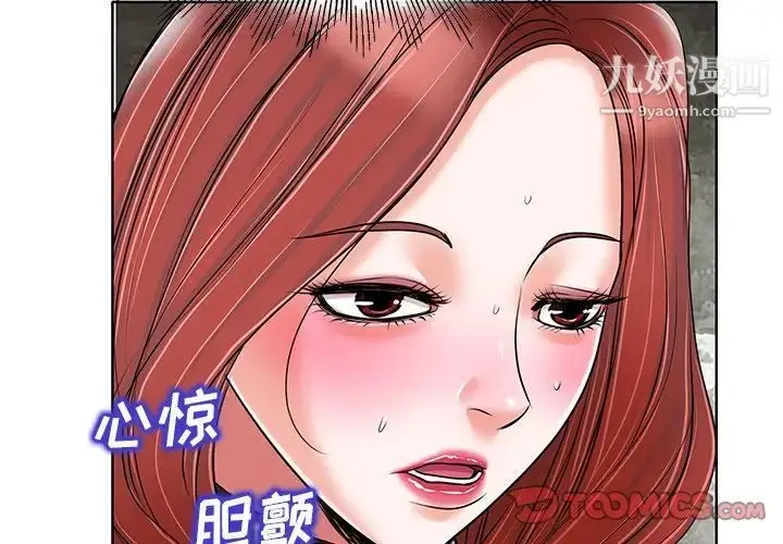 漫画《当真爱找上门来》第22话第2张图