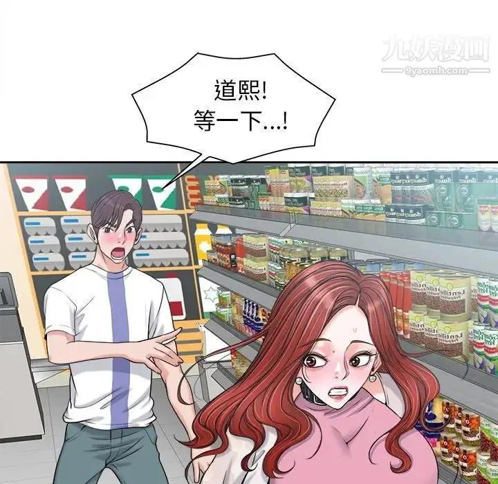 漫画《当真爱找上门来》第22话第21张图