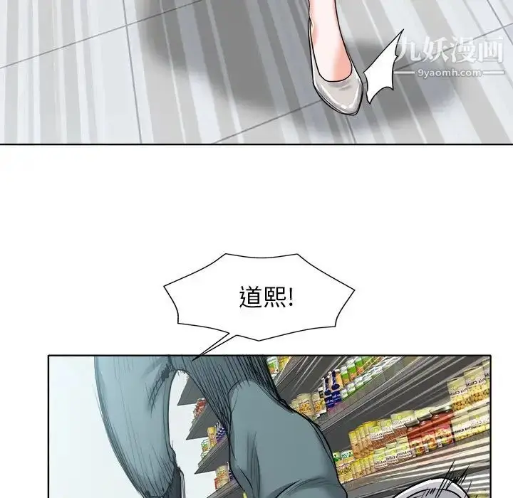 漫画《当真爱找上门来》第22话第23张图