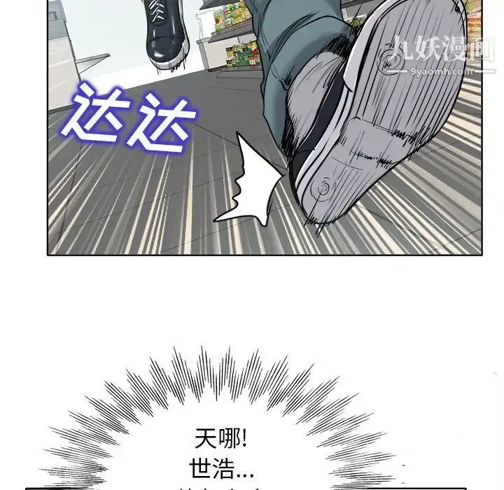 漫画《当真爱找上门来》第22话第24张图