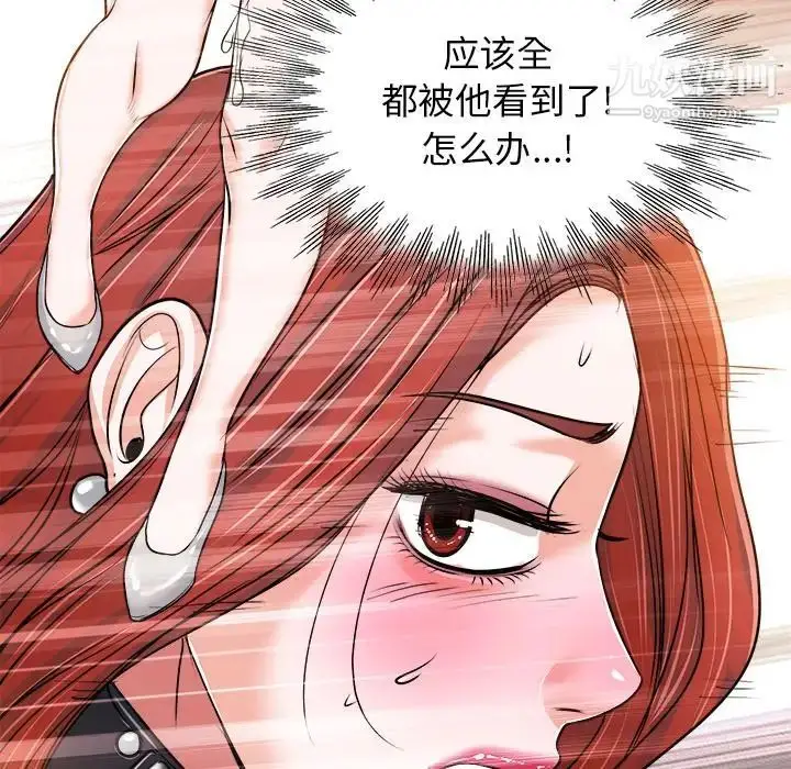 漫画《当真爱找上门来》第22话第29张图