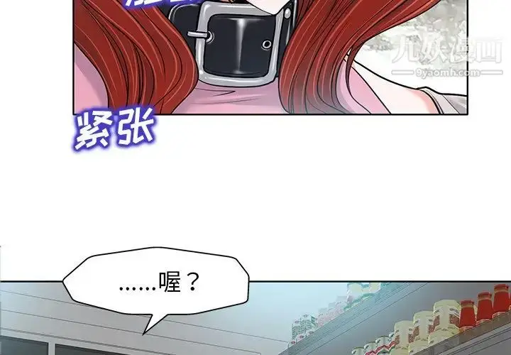 漫画《当真爱找上门来》第22话第3张图