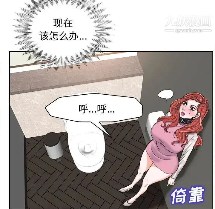 漫画《当真爱找上门来》第22话第33张图
