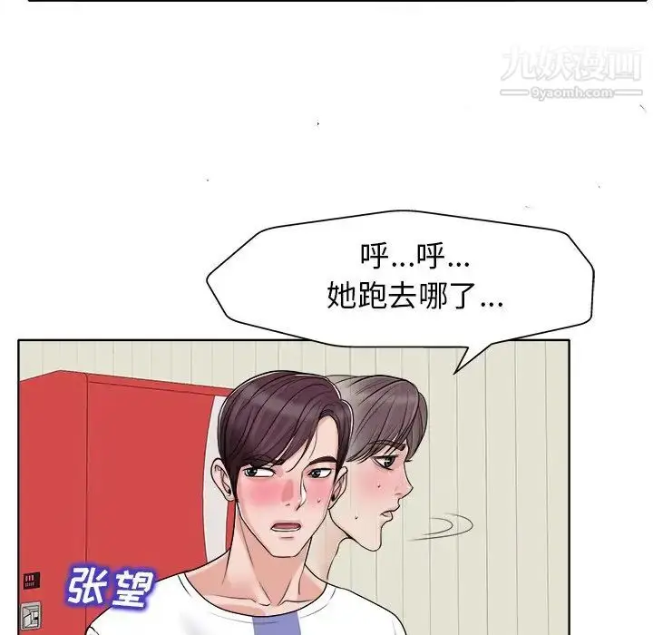 漫画《当真爱找上门来》第22话第34张图