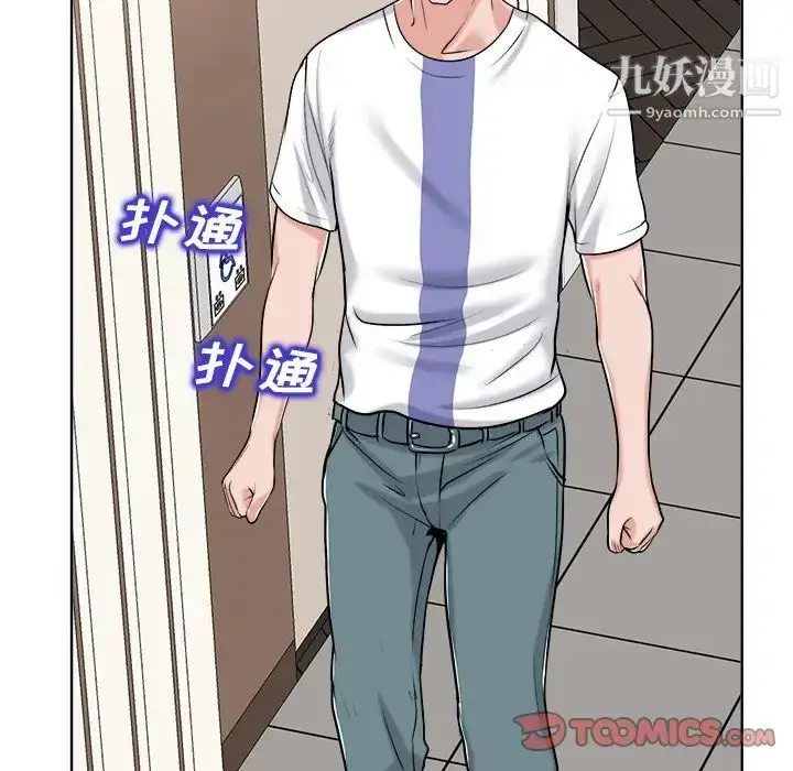 漫画《当真爱找上门来》第22话第38张图