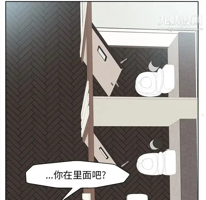 漫画《当真爱找上门来》第22话第43张图