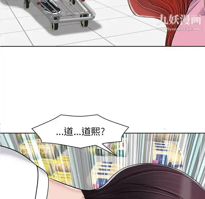 漫画《当真爱找上门来》第22话第5张图