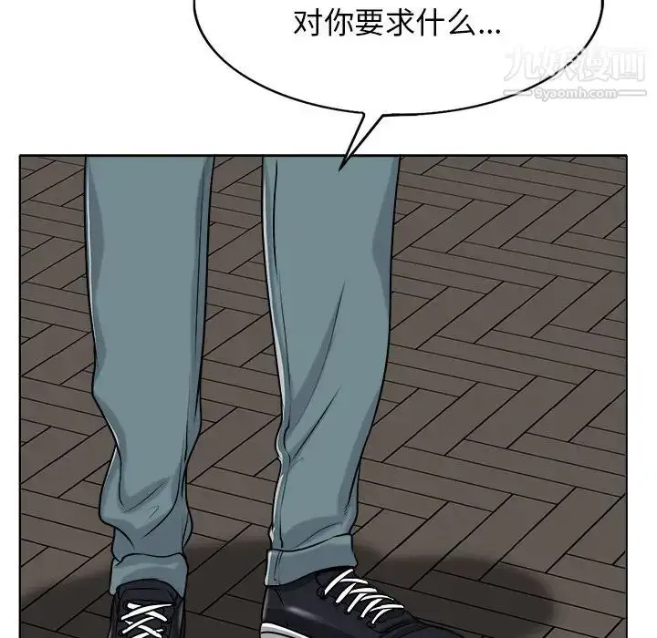 漫画《当真爱找上门来》第22话第50张图