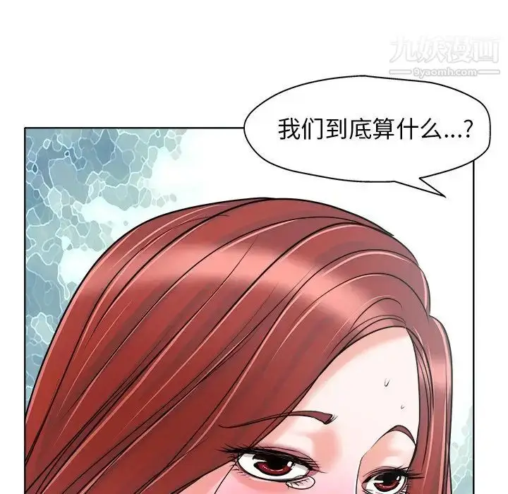 漫画《当真爱找上门来》第22话第54张图