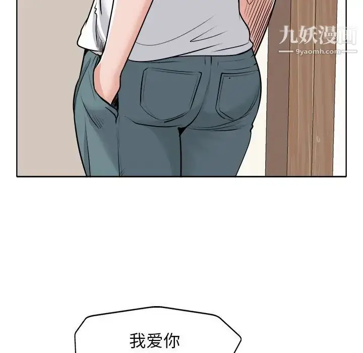 漫画《当真爱找上门来》第22话第58张图