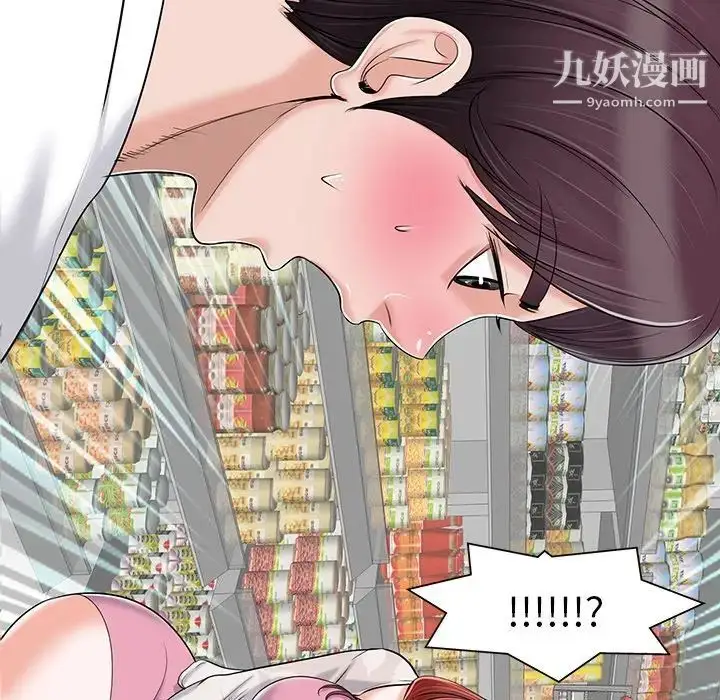 漫画《当真爱找上门来》第22话第6张图