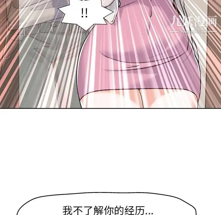 漫画《当真爱找上门来》第22话第60张图
