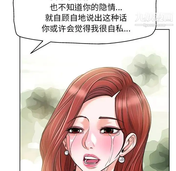 漫画《当真爱找上门来》第22话第61张图