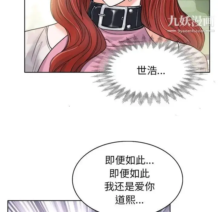漫画《当真爱找上门来》第22话第62张图