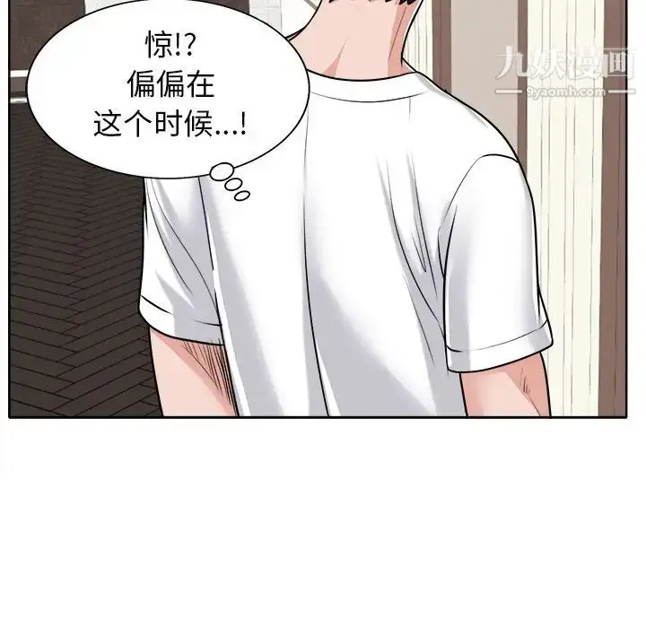 漫画《当真爱找上门来》第22话第67张图