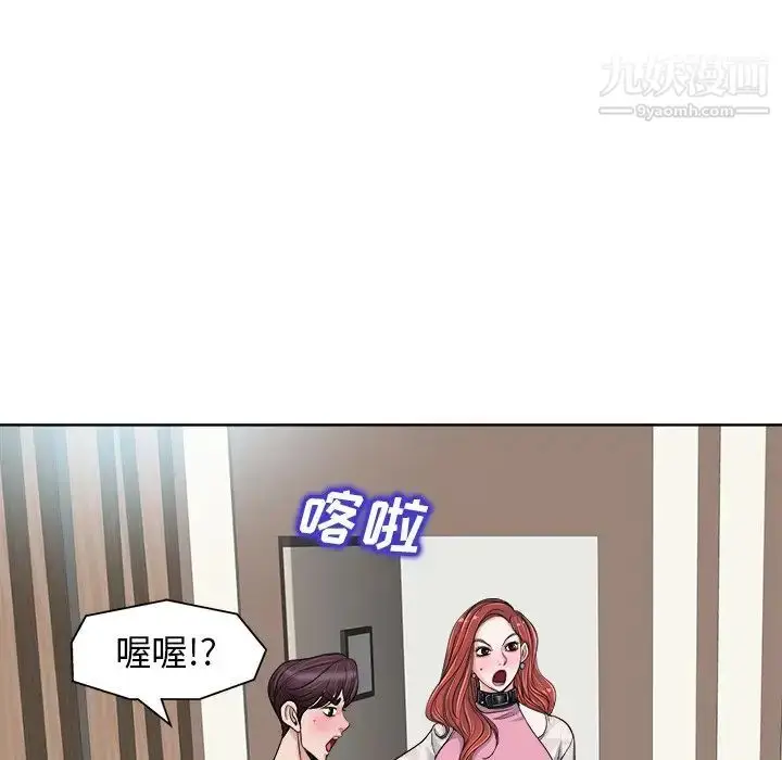 漫画《当真爱找上门来》第22话第68张图