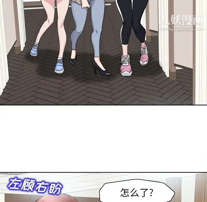 漫画《当真爱找上门来》第22话第71张图