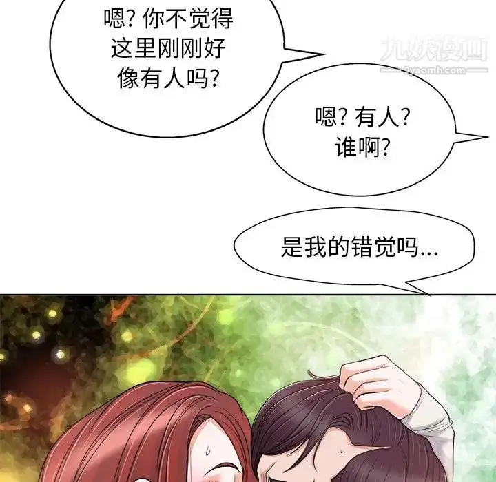漫画《当真爱找上门来》第22话第73张图