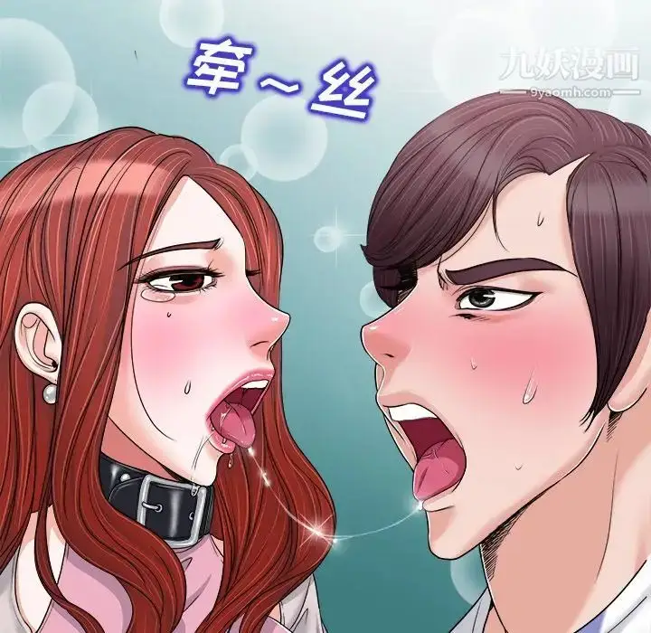 漫画《当真爱找上门来》第22话第77张图