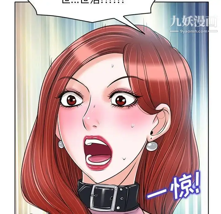 漫画《当真爱找上门来》第22话第8张图
