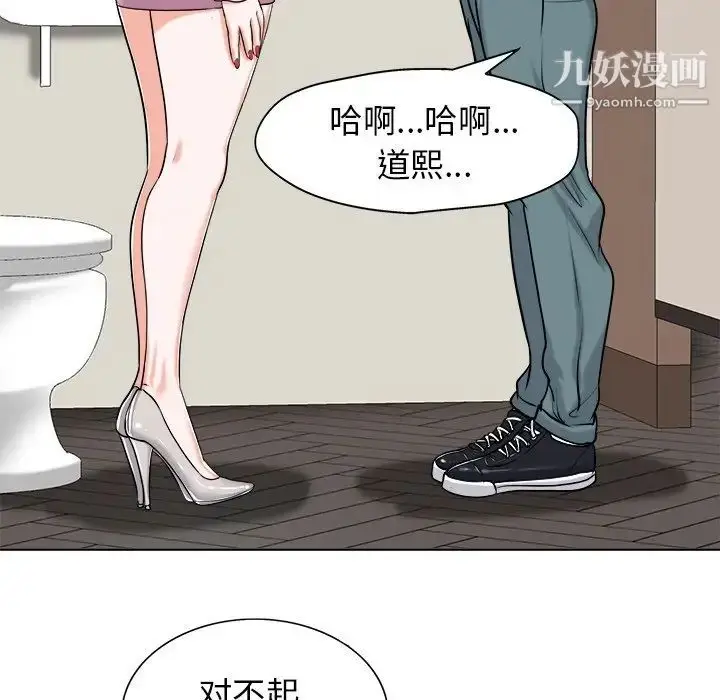 漫画《当真爱找上门来》第22话第80张图