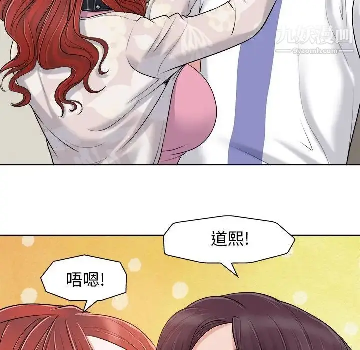 漫画《当真爱找上门来》第22话第82张图
