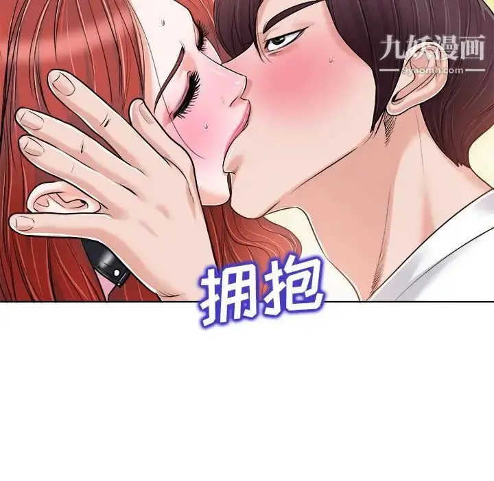 漫画《当真爱找上门来》第22话第83张图