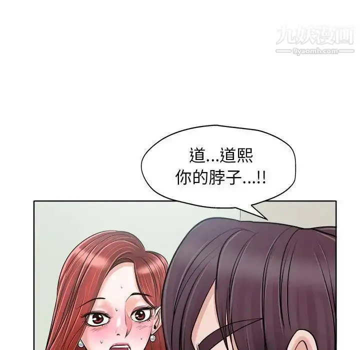 漫画《当真爱找上门来》第22话第90张图