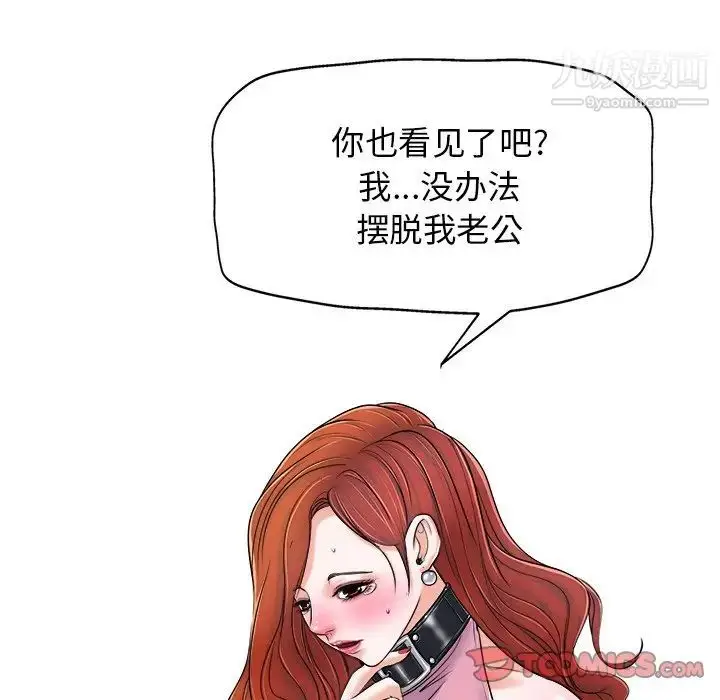 漫画《当真爱找上门来》第22话第92张图