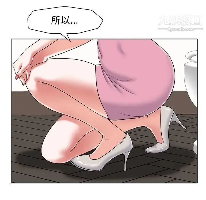 漫画《当真爱找上门来》第22话第95张图