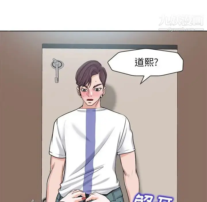 漫画《当真爱找上门来》第22话第96张图