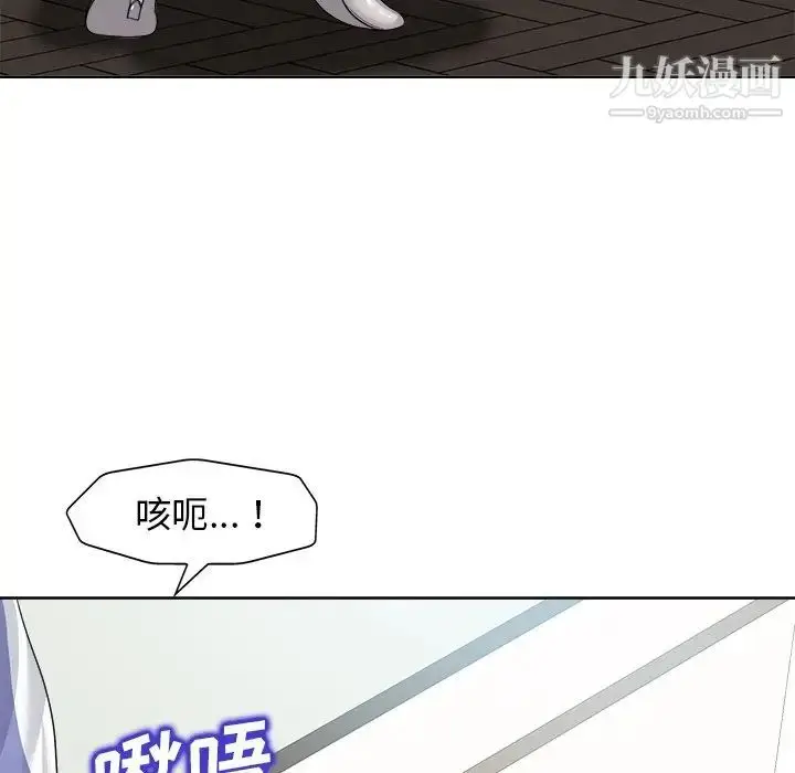 漫画《当真爱找上门来》第22话第98张图