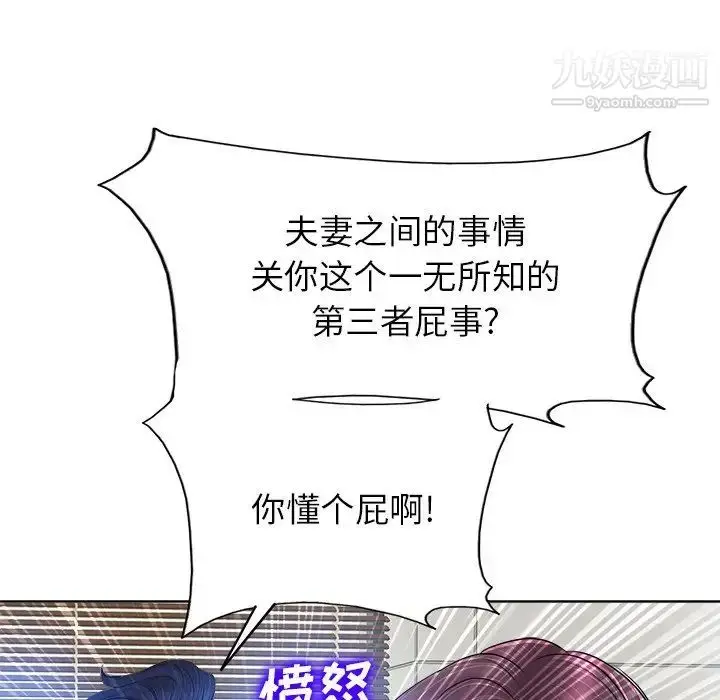 漫画《当真爱找上门来》第39话第100张图