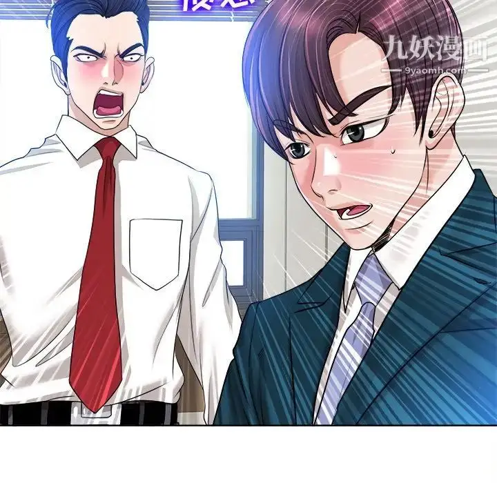 漫画《当真爱找上门来》第39话第101张图
