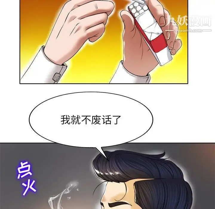 漫画《当真爱找上门来》第39话第103张图