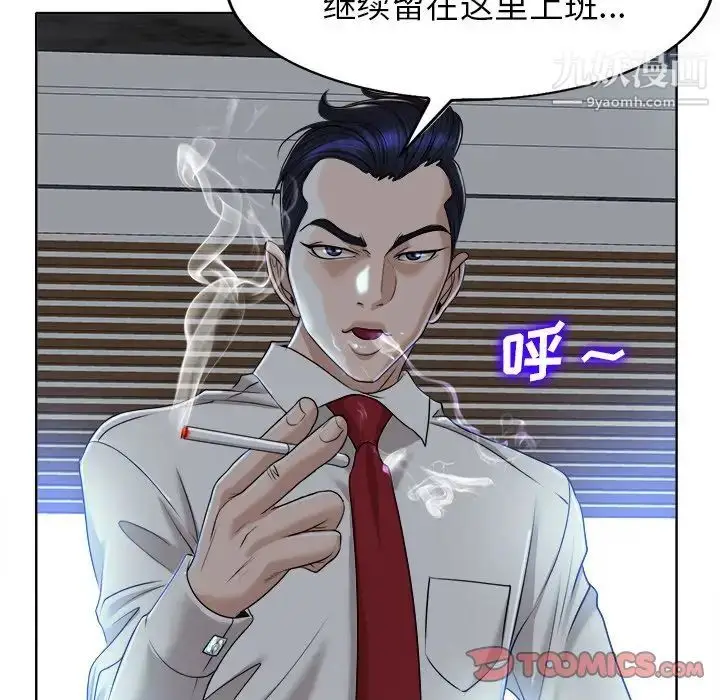 漫画《当真爱找上门来》第39话第105张图