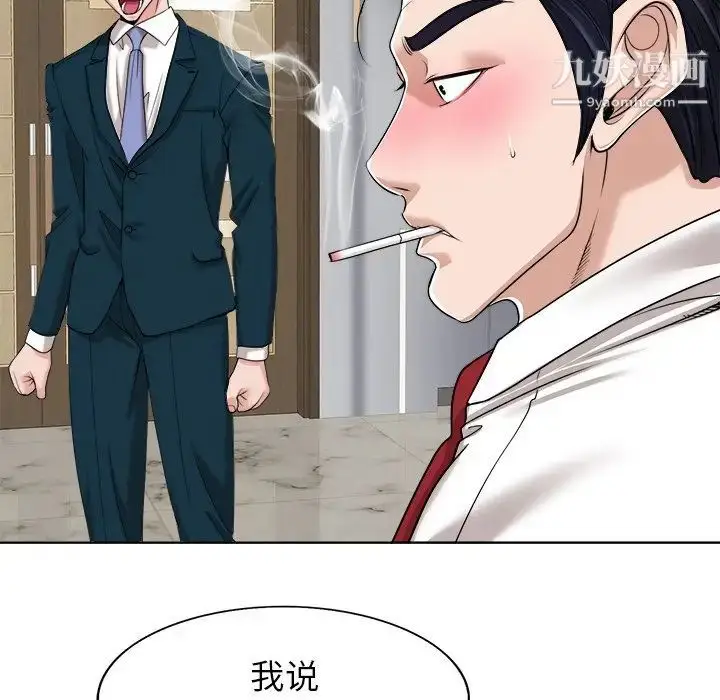 漫画《当真爱找上门来》第39话第107张图