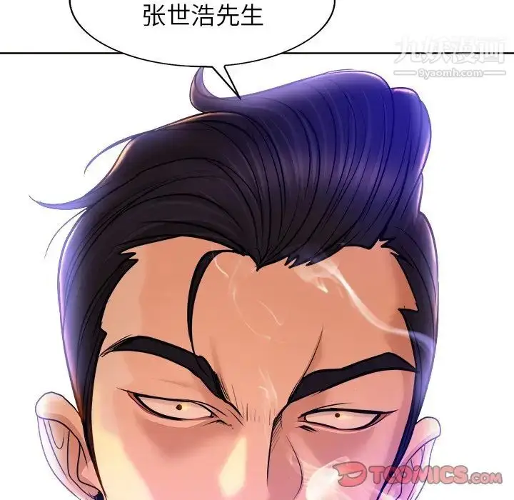 漫画《当真爱找上门来》第39话第108张图