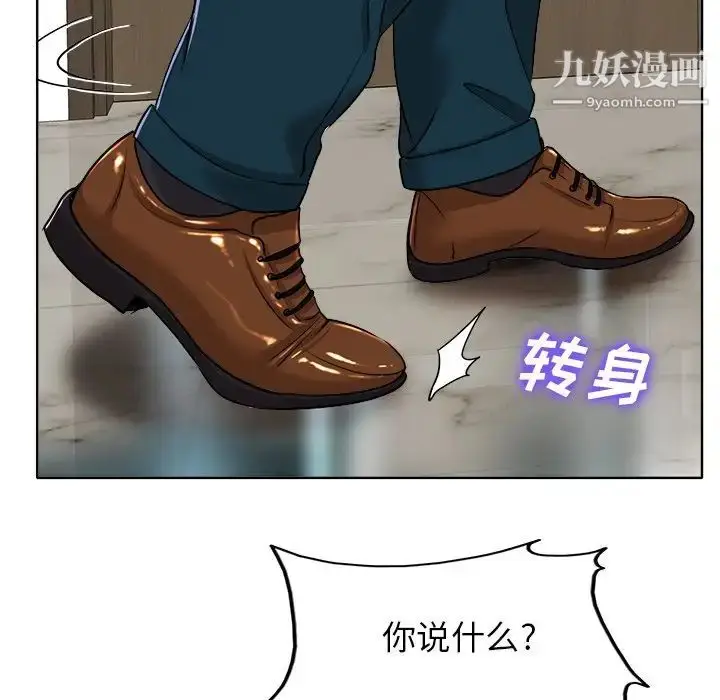 漫画《当真爱找上门来》第39话第112张图