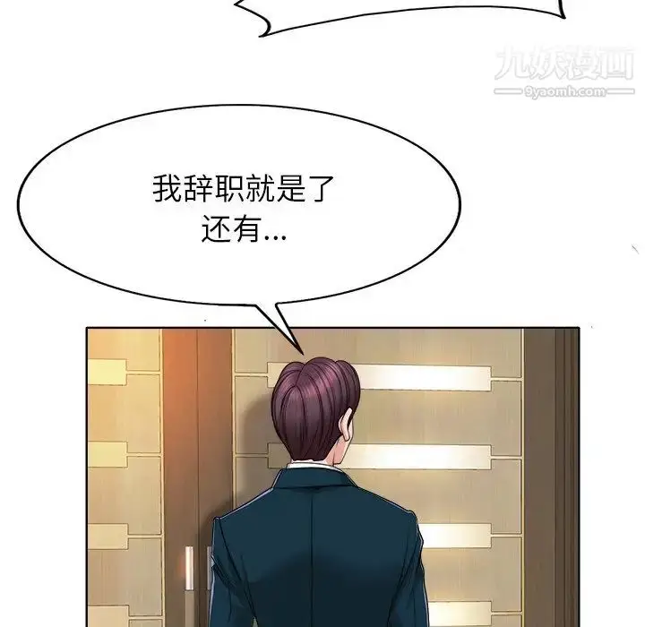 漫画《当真爱找上门来》第39话第113张图